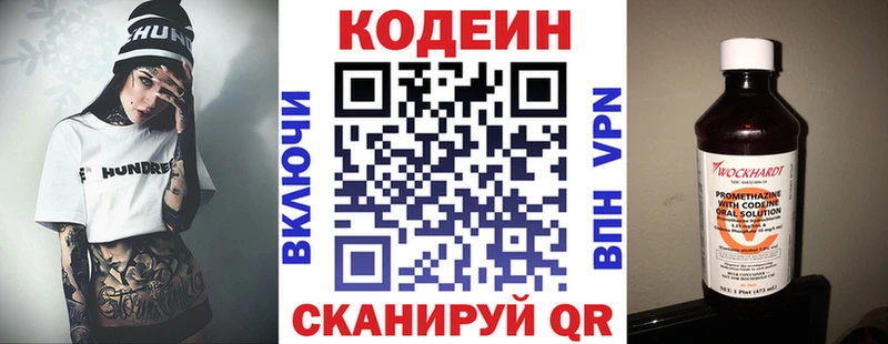 Codein Purple Drank  Анжеро-Судженск 