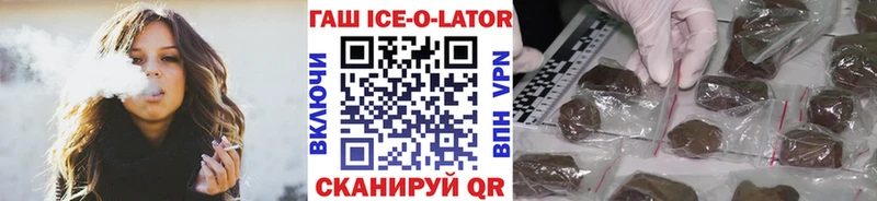 ГАШ Ice-O-Lator  Анжеро-Судженск 