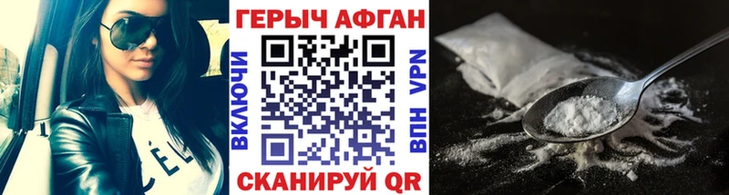 Героин герыч  Анжеро-Судженск 